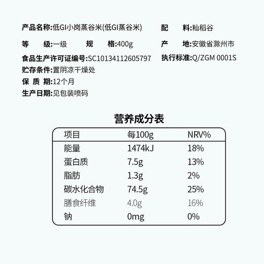 【慢升糖指数大米】小岗低GI蒸谷米 低脂又饱腹 中老年健身族孕期推荐 稻谷原色米粒淡黄 谷香浓郁Q弹劲道 商品图6