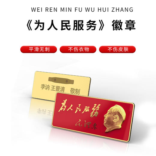 《长征-人民的史诗》增刊画册/冰箱贴 商品图9