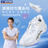 VICTOR威克多羽毛球鞋黄雅琼专属系列P8500NLHYQ女款减震抗扭运动鞋 商品缩略图0