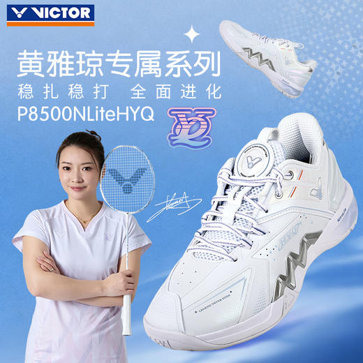 VICTOR威克多羽毛球鞋黄雅琼专属系列P8500NLHYQ女款减震抗扭运动鞋 商品图0