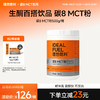 【8月27日·12点｜提前加购】理想燃料 | 碳8 MCT系列MCT粉500g大桶装 MCT油500ml瓶装 MCT油6ml*15小条盒装 商品缩略图1