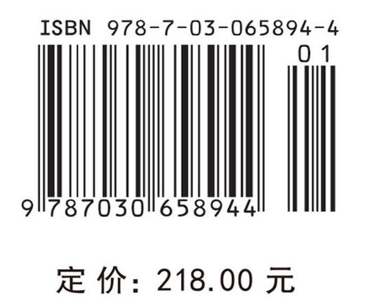 转化医学 国家自然科学基金委员会 中国科学院 9787030658944 商品图4