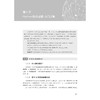 AI时代的Python编程：基础、思维与领域应用/新一代人工智能通识系列教材/汤品妍、刘川、江先亮/浙江大学出版社 商品缩略图1