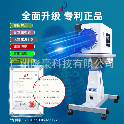 2026小太阳太赫兹细胞能量仪微赫光波仪热疗仪量子仪 原始点热敷工具 商品图4
