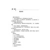肾脏内科护士一本通 临床护士一本通丛书 孟月 王兴 戚水清 适合各级医疗机构肾脏内科护理人员等参考使用 中国医药科技出版社 商品缩略图4