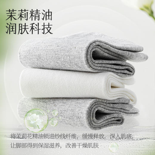 【透气排汗 干爽不闷】拾袜记 茉莉香氛百棉黑白灰袜 茉莉精粹留香 自带淡雅花香 商品图3
