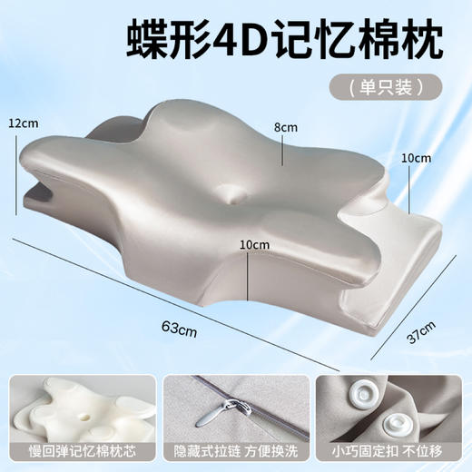 【浅幼  牛角蝶形慢回弹记忆枕】三色可选，承托头肩颈，睡姿不受限，让你舒适整晚的科技枕头！ 商品图10