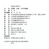 2026年 高中生物学课本 必修1 分子与细胞 苏教版 必修一 高中课本 普通高中 教科书 江苏凤凰教育出版社 XG 商品缩略图2
