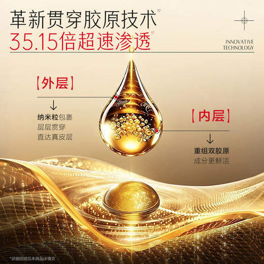 【新品尝鲜】全新升级！丸美小金针胶原水乳Pro（露10ml+乳10g） 商品图2