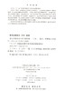 “十二五”普通高等教育本科国家级规划教材 电力系统稳态分析（第四版） 商品缩略图1