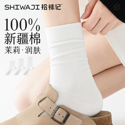【透气排汗 干爽不闷】拾袜记 茉莉香氛百棉黑白灰袜 茉莉精粹留香 自带淡雅花香 商品图5