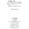 马丁·路德神学文选(汉译名著本23) 商品缩略图1