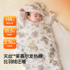 【宝宝安睡】嫚熙儿童秋冬柔软加厚包单可拆卸内胆宝宝保暖防惊跳四季可用抱被 商品缩略图1