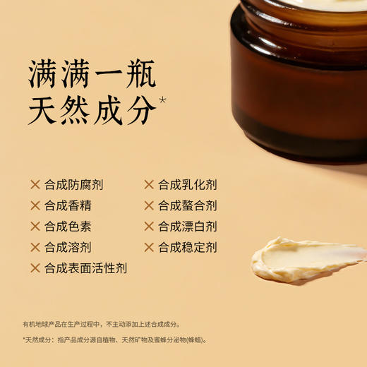 有机地球橙花面霜25ml 两瓶优惠 商品图2