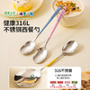 摩登主妇【&蜡笔小新】316L不锈钢勺子食品级家用儿童汤匙西瓜勺 商品缩略图1