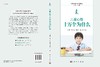 儿童心理十万个为什么/刘电芝等 商品缩略图3