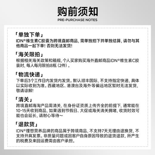 【单独下单｜跨境直邮 · 顺丰发货】IDN理想营养 | 维生素C胶囊 1000mg 180粒/瓶（跨境海淘商品不支持7天无理由退换） 商品图2