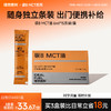 【8月27日·12点｜提前加购】理想燃料 | 碳8 MCT系列MCT粉500g大桶装 MCT油500ml瓶装 MCT油6ml*15小条盒装 商品缩略图3