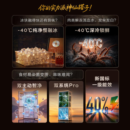 TCL冷布丁2.0机皇515升十字四开门纯净慢融冰双系统双净味零嵌制冰新一级能效冰箱 R515T11N-UQBS 商品图3