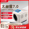2026台式太赫兹原始点热敷仪 7寸屏细胞能量仪微赫兹生命之光科技芯蛋热疗仪 商品缩略图0