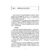 杂病临证探微 温伟波 李杨 主编 滇南医学名医丛书 包括学术思想 临床经验 医案医话 临方水丸 民族医药等内容 人民卫生出版社 商品缩略图4