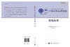 [按需印刷]转化医学 商品缩略图3