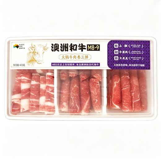 牧辛禾400g澳洲和牛M8-9三拼肉卷 商品图1