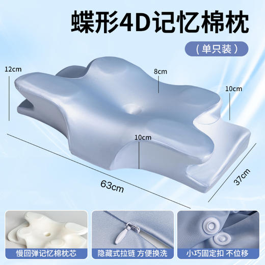 【浅幼  牛角蝶形慢回弹记忆枕】三色可选，承托头肩颈，睡姿不受限，让你舒适整晚的科技枕头！ 商品图8