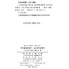 北大语文论丛（第2辑）语文教育的先声：北大学者论语文 商品缩略图1