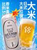 拾捌精酿 贡选米·日式大米拉格 500ml 商品缩略图0