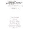 昆明植物园常见植物图鉴 商品缩略图1