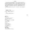 生药学 包永睿 主编 全国高等中医药院校学历继续教育规划教材 供药学及相关专业用 配有丰富的数字化资源 中国医药科技出版社 商品缩略图2
