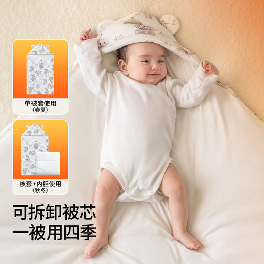 【宝宝安睡】嫚熙儿童秋冬柔软加厚包单可拆卸内胆宝宝保暖防惊跳四季可用抱被 商品图4