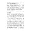 金融法学（第二版）/浙江省“十四五”普通高等教育本科规划教材/浙江省普通本科高校“十四五”重点立项建设教材/曾章伟 商品缩略图1