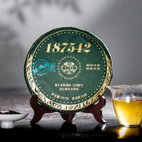 少量现货｜十八先生「187542普洱生茶」「187572普洱熟茶」2022 版，名家+原班人马亲制，复刻传奇普洱“88 青”和“勐海7572”，定制包装，方便储存，宜饮宜收藏