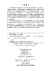 替代计量数据形成机制研究 商品缩略图2