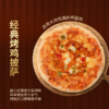 6英寸自烤披萨：烤鸡/榴莲/芝士/培根/照烧牛肉，非熟食，需自己用空气炸锅或烤箱，具体操作见包装（深圳加购） 商品缩略图4