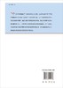 中国学科发展战略地球生物学 中国科学院   9787030449313 商品缩略图1