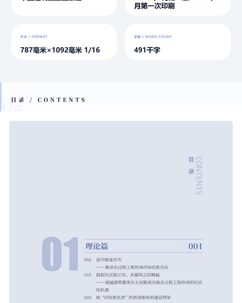 图书详情页_04(6).jpg