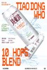 拾捌精酿 跳东湖·拾全拾美IPA 500ml 商品缩略图0
