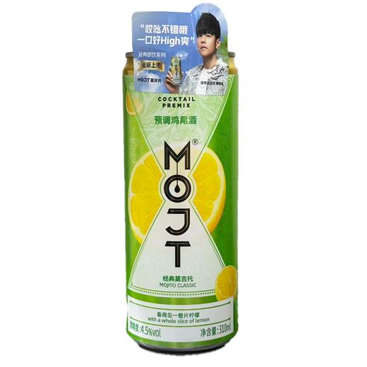 MOJT莫其托310ml柠檬片莫吉托预调鸡尾酒 商品图0