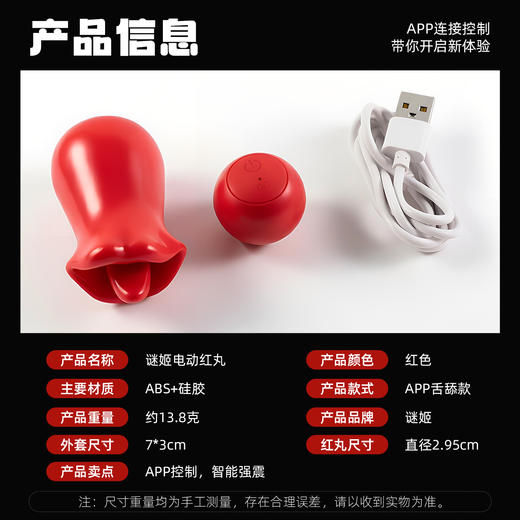 【男用器具】谜姬电动红丸名器赠品搭配 商品图1