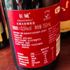长城750ml无醇葡萄酒 商品缩略图2