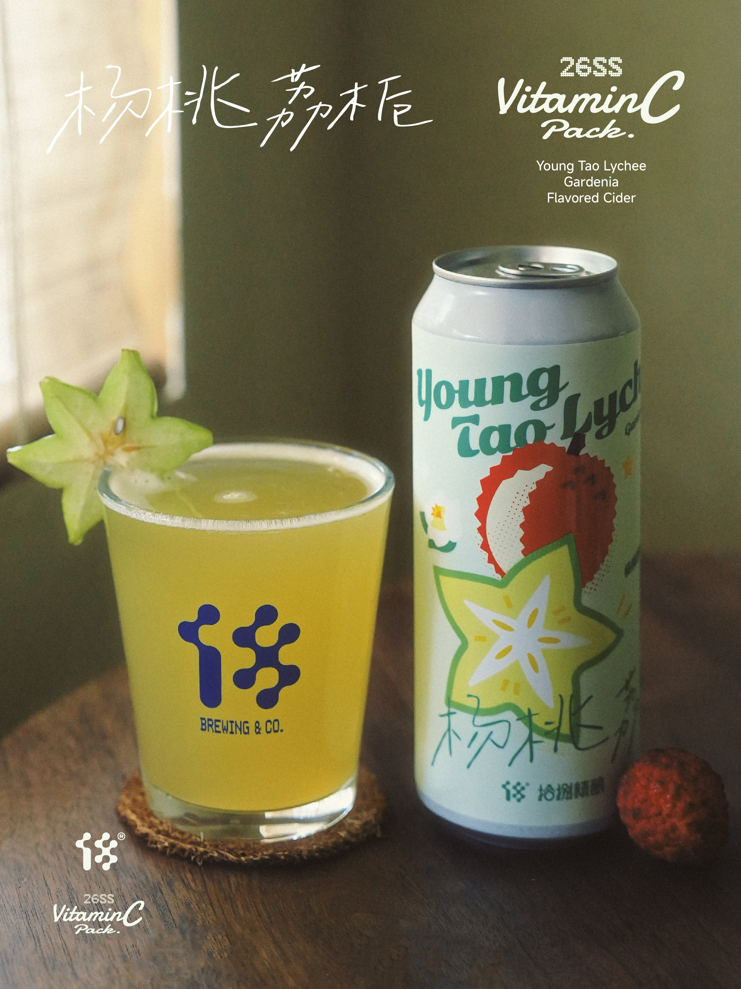 拾捌精酿 杨桃荔栀 500ml