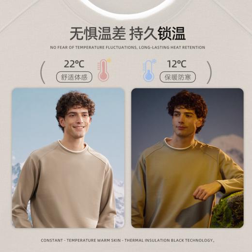 【出口级品质】丛绒·诺沙克假两件长袖 远红外自发热恒温科技 体感舒适 细腻绒感舒适透气 年轻时尚设计版型考究修饰身形 商品图3