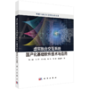 任选：智能人机交互前沿技术丛书 商品缩略图1
