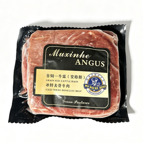 牧辛禾600g安格斯谷饲牛霖肉