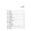 肾脏内科护士一本通 临床护士一本通丛书 孟月 王兴 戚水清 适合各级医疗机构肾脏内科护理人员等参考使用 中国医药科技出版社 商品缩略图3