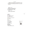 2027护理学(师)单科一次过 全真模拟试卷与解析基础知识 护考应急包 全国卫生专业技术资格考试研究专家组编写 中国医药科技出版社 商品缩略图4
