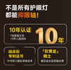 （防近视控轴大路灯预售3-5天发货）爱果乐·专利护眼大路灯， 10年研究成果，有效控眼轴，真正护眼！ 商品缩略图8